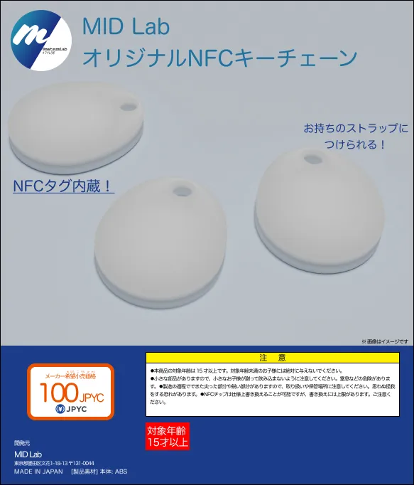 JPYC対応ガチャマシンの様子