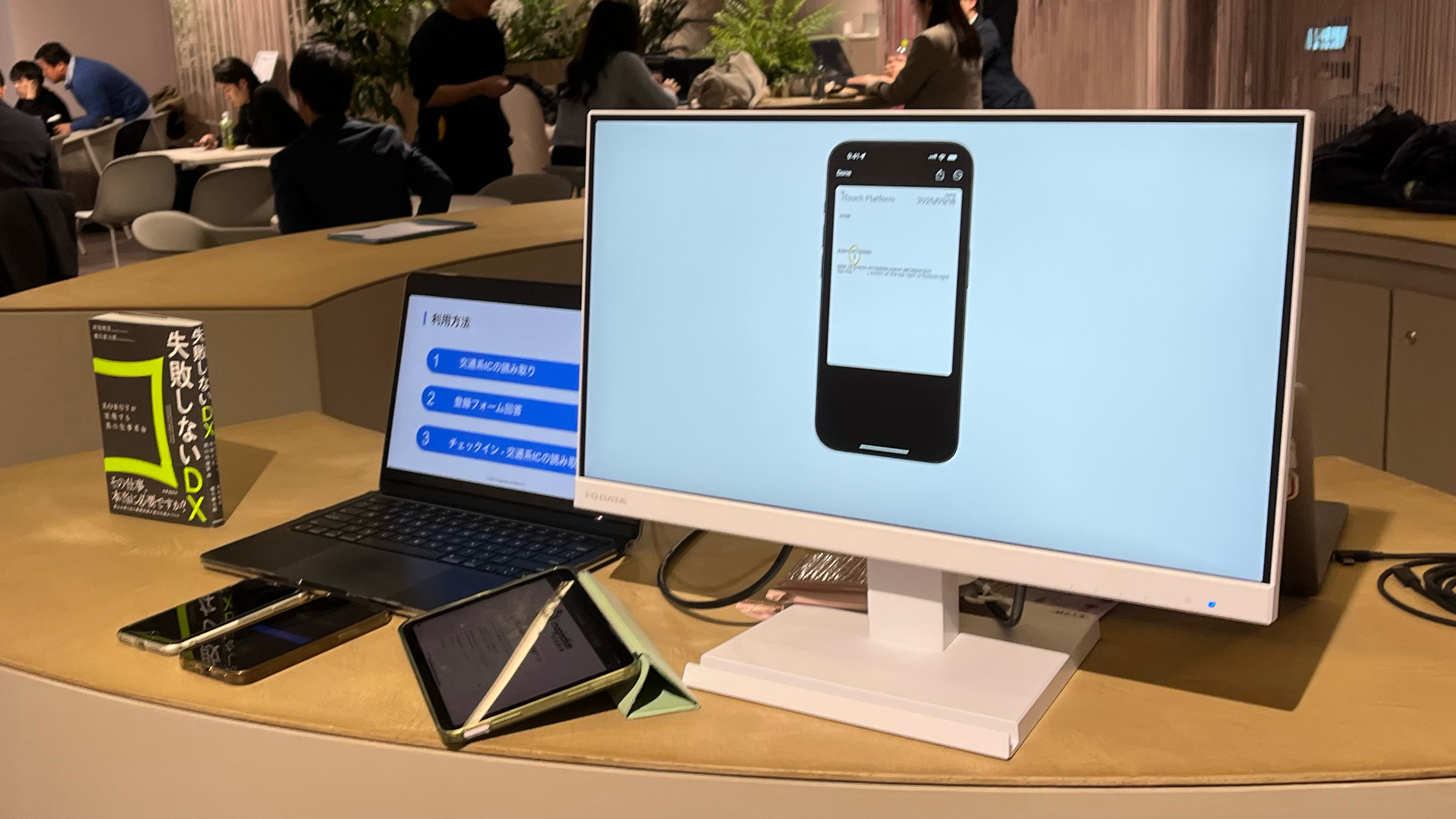 東急不動産、iU、ライフ&ワークデザインが共催 渋谷サクラステージゼミ ～iTouch Platform実証実験～